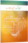 Preview: La porte du bonheur…, Ourdou